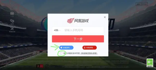 Vive Le Football Login Screen