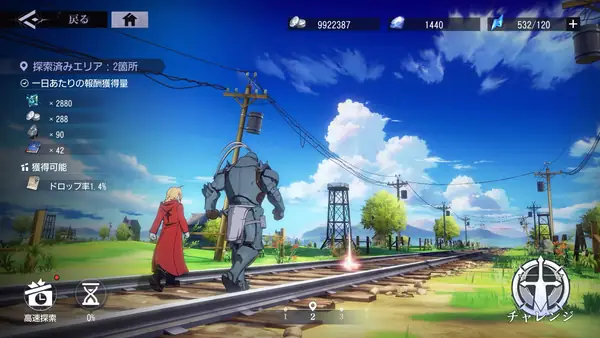 Fullmetal Alchemist Mobile Apk+Obb